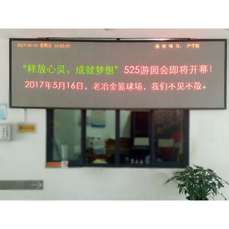 关于举办湖南工业大学“5.25”心理健康日游园会活动的通知