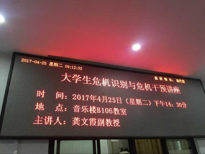 英国BET体育365投注官网举办“大学生危机识别与危机干预”讲座