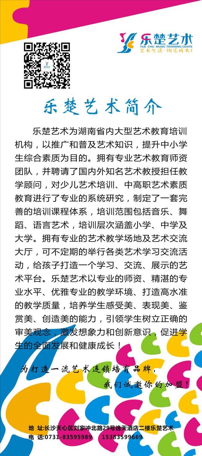 英国BET体育365投注官网举办2015.12.15专场招聘会的通知